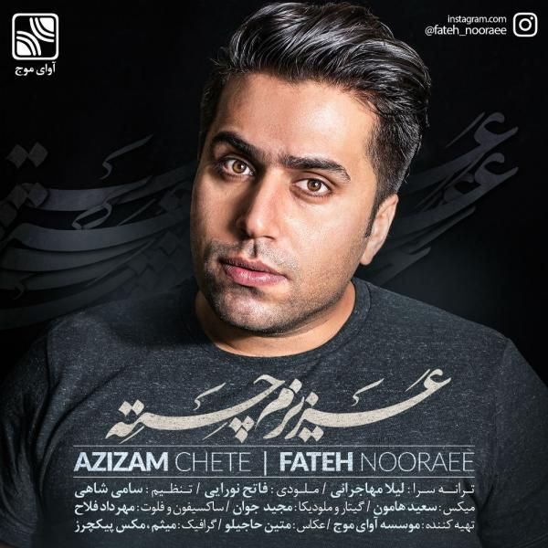 متن آهنگ عزیزم چته از فاتح نورایی کاور آهنگ عزیزم چته از فاتح نورایی