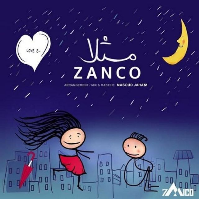 متن آهنگ مثلا از زانکو