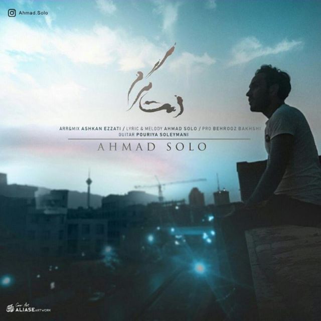 متن آهنگ دمت گرم از احمد سلو کاور آهنگ دمت گرم از احمد سلو
