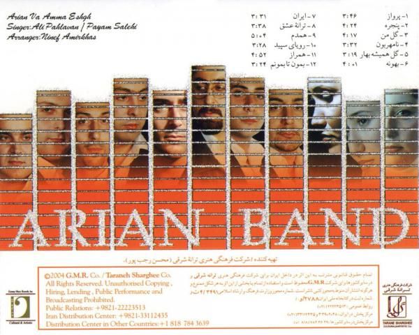 متن آهنگ نا مهربون از گروه آریان کاور آهنگ نا مهربون از گروه آریان
