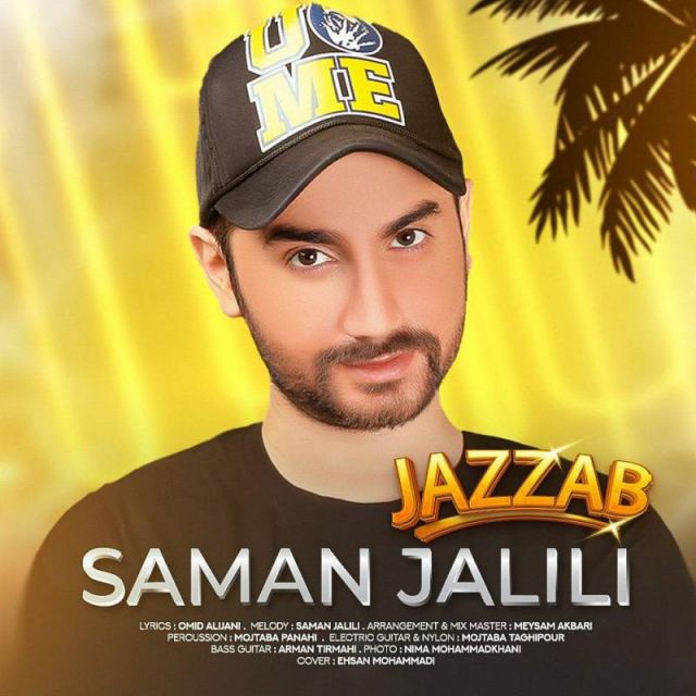 کاور آهنگ جذاب از سامان جلیلی