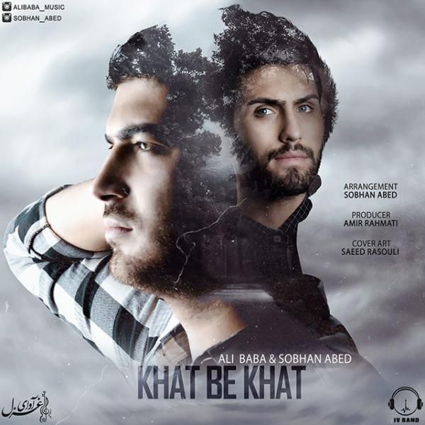 متن آهنگ خط به خط (سبحان عابد) از علی بابا