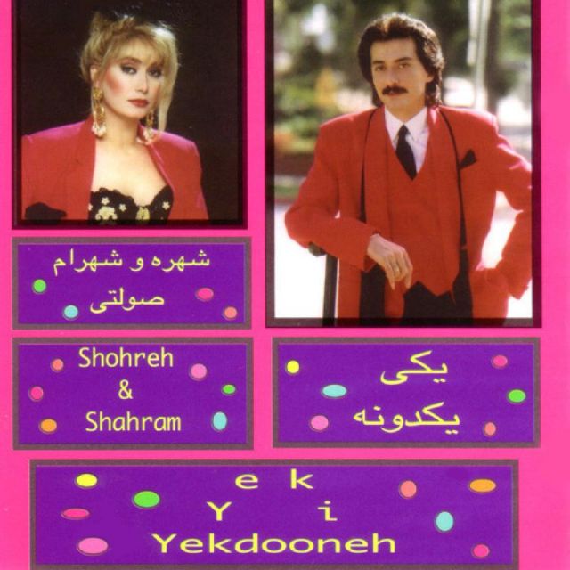 متن آهنگ میمیرم از شهرام صولتی کاور آهنگ میمیرم از شهرام صولتی