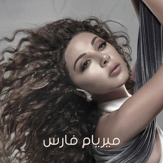 متن آهنگ Elzeer از Myriam Fares