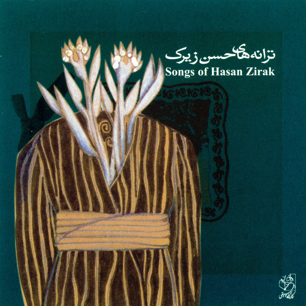 کاور آهنگ ئاموزا از حسن زیرک