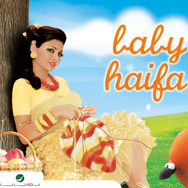 متن آهنگ Bekousi از Haifa Wehbe