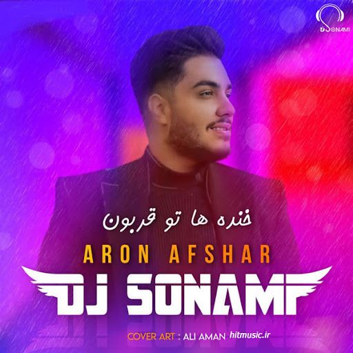 متن آهنگ خنده هاتو قربون از dj sonami