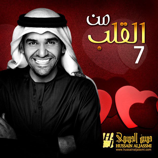 متن آهنگ كل ما أشوفك از Hussain Aljassmi