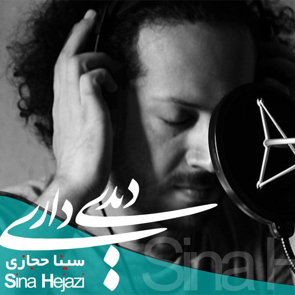 کاور آهنگ دیدی داری از سینا حجازی
