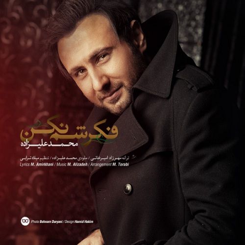 متن آهنگ فکرشم نکن از محمد علیزاده