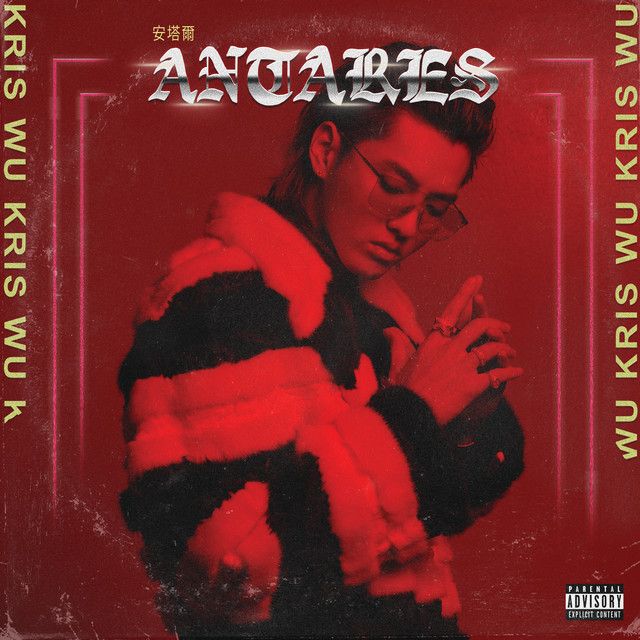 کاور آهنگ Deserve (feat. Travis Scott) از Travis Scott