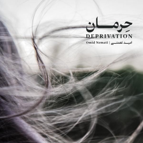 متن آهنگ ترن از امید نعمتی