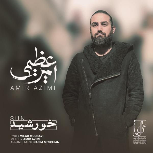 کاور آهنگ خورشید از امیر عظیمی