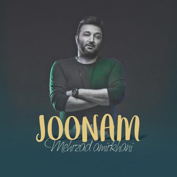 کاور آهنگ جونم از مهرزاد امیرخانی