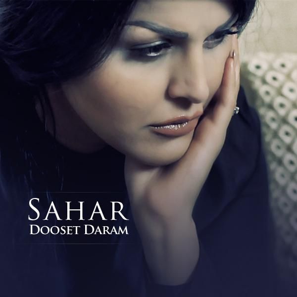 کاور آهنگ دوست دارم از سحر