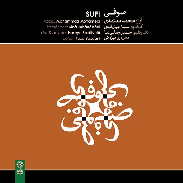 متن آهنگ دل عاشق از محمد معتمدی