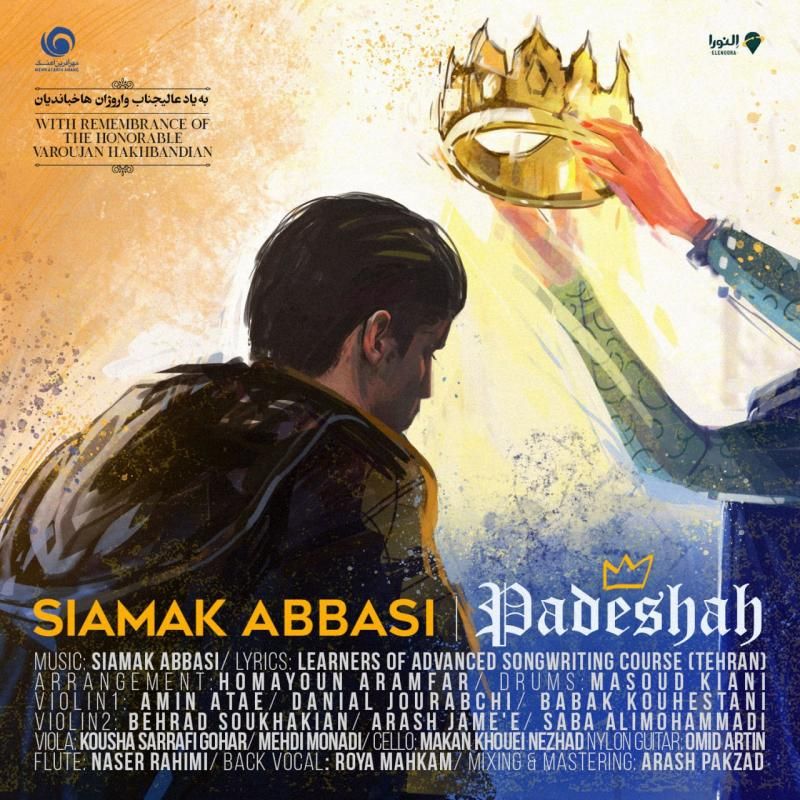 کاور آهنگ پادشاه از سیامک عباسی