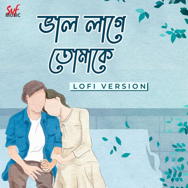 متن آهنگ Bhalolaage Tomake - Lofi از Arijit Singh
