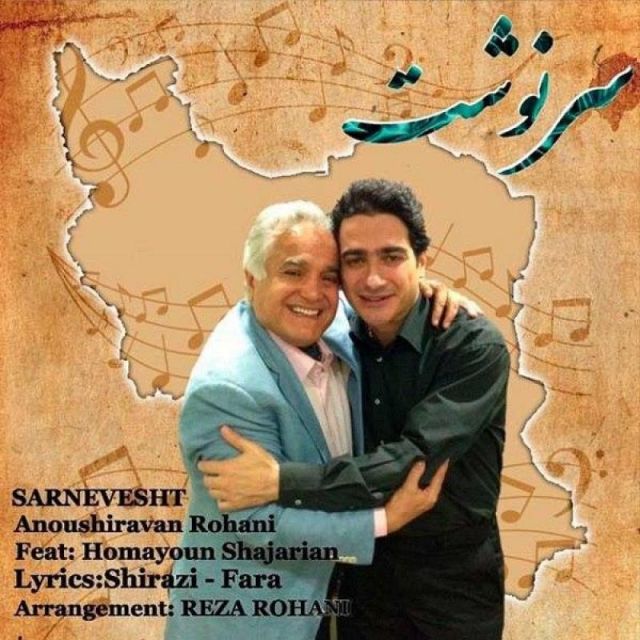 کاور آهنگ سرنوشت از انوشیروان روحانی