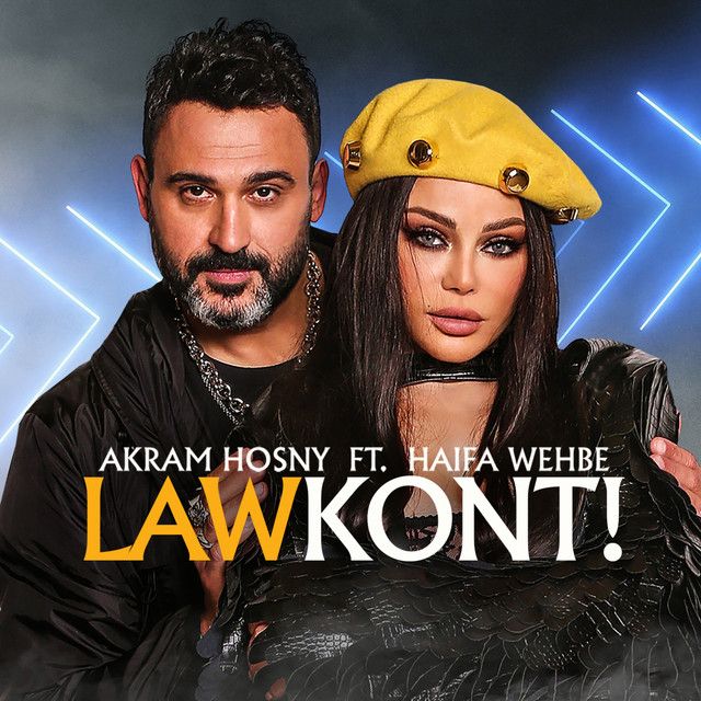 متن آهنگ Law Kont از Haifa Wehbe