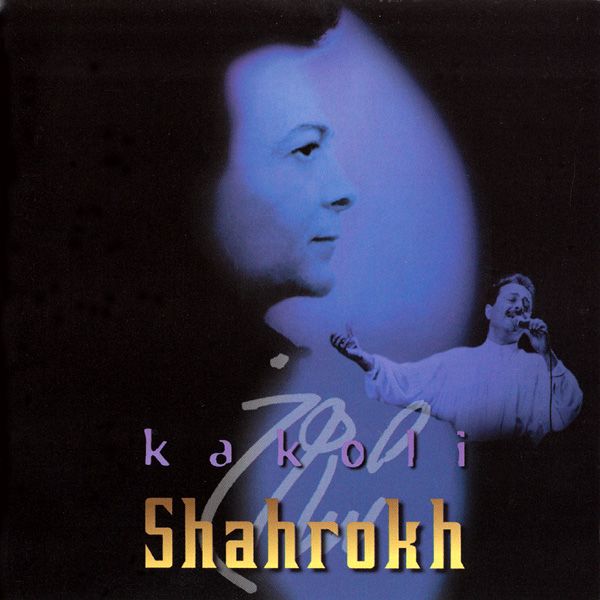 کاور آهنگ غریبه از شاهرخ