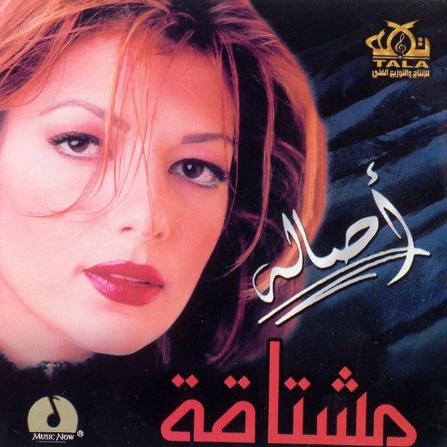 متن آهنگ Mab2ash Ana از Assala Nasri کاور آهنگ Mab2ash Ana از Assala Nasri