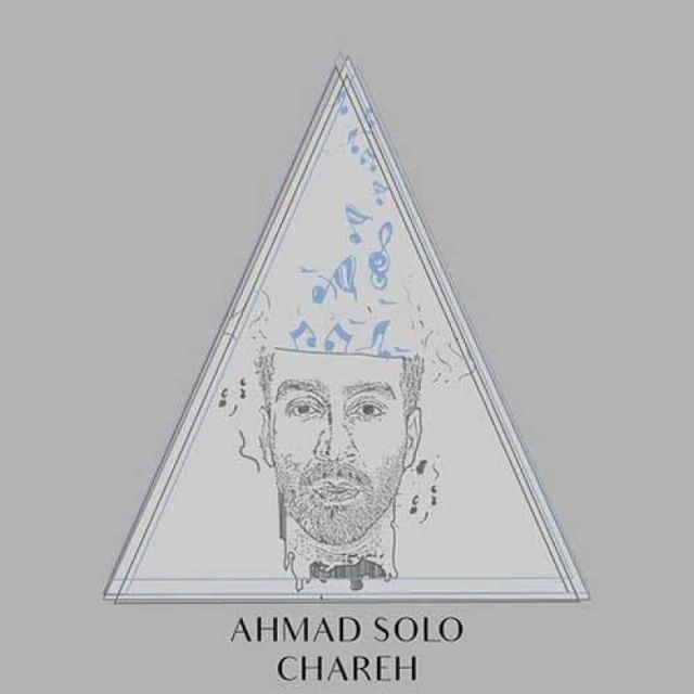 متن آهنگ چاره از احمد سلو