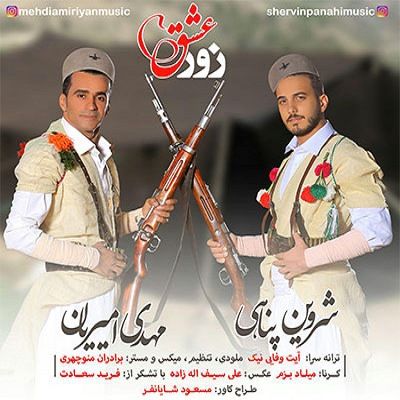 متن آهنگ زور عشق از شروین پناهی