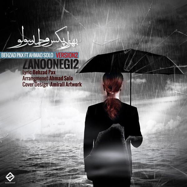 متن آهنگ زنونگی 2 (احمد سلو) از بهزاد پکس