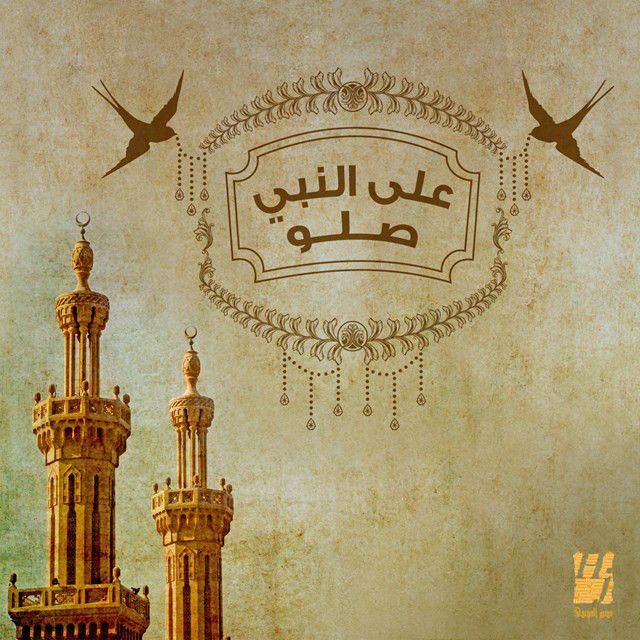 کاور آهنگ على النبي صلو از Hussain Aljassmi