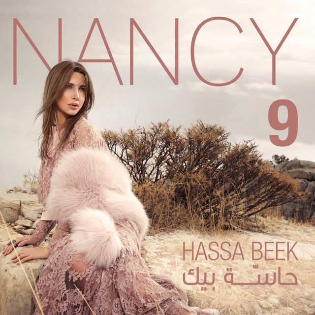 کاور آهنگ Zabbat W Khattat از Nancy Ajram