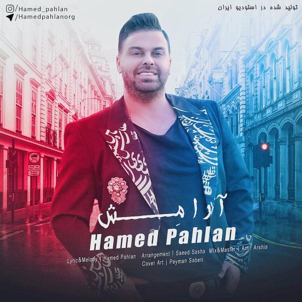 متن آهنگ آرامش از حامد پهلان کاور آهنگ آرامش از حامد پهلان