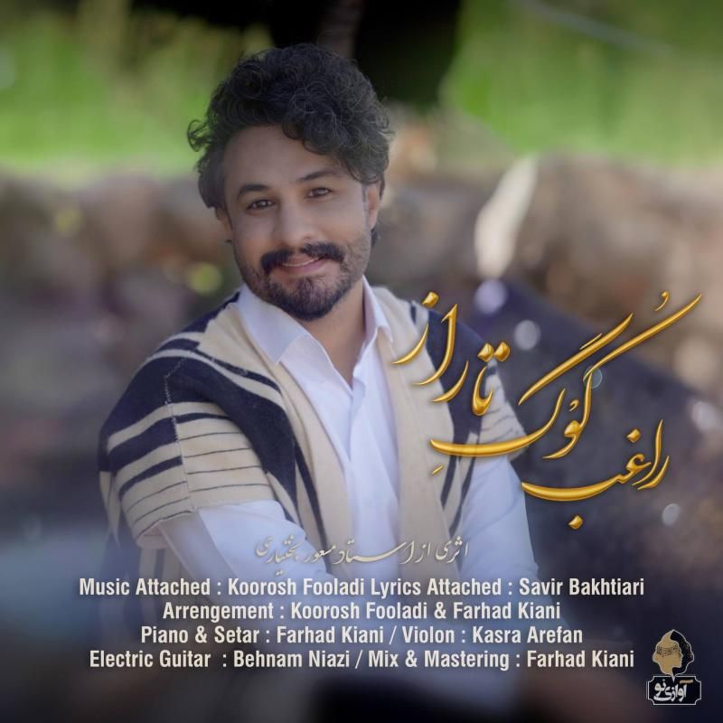 متن آهنگ کوگ تاراز از راغب