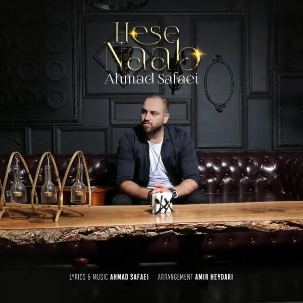متن آهنگ حس ناب از احمد صفائی