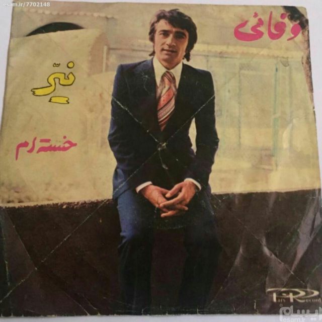 متن آهنگ نیر از جمال وفایی