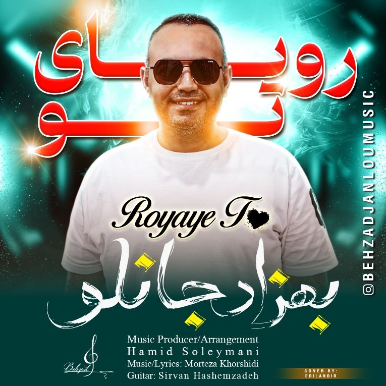 کاور آهنگ رویای تو از بهزاد جانلو