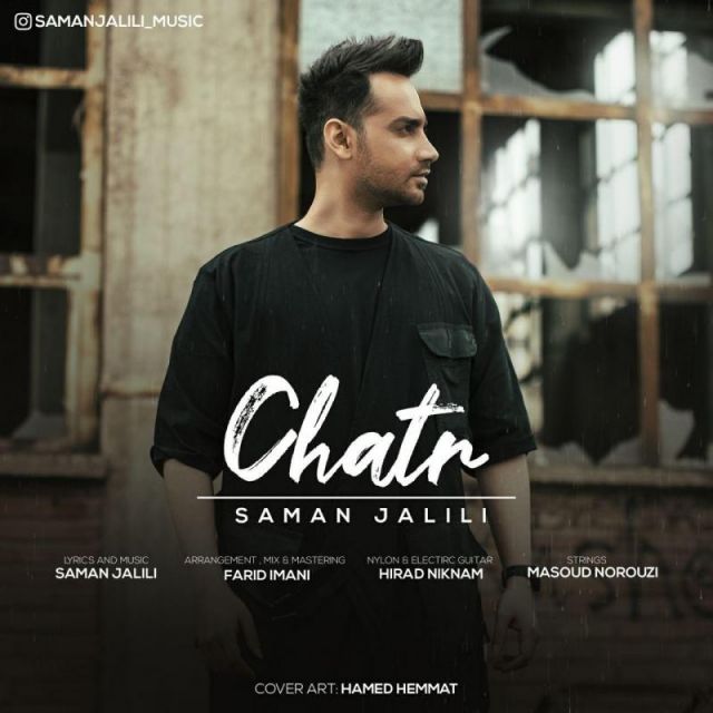 متن آهنگ چتر از سامان جلیلی