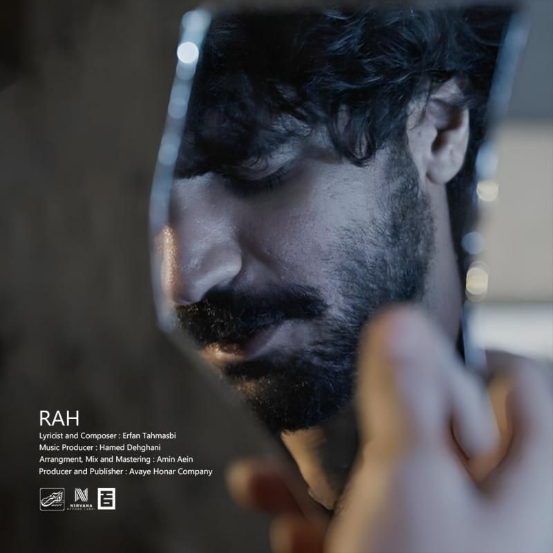متن آهنگ راه از عرفان طهماسبی کاور آهنگ راه از عرفان طهماسبی