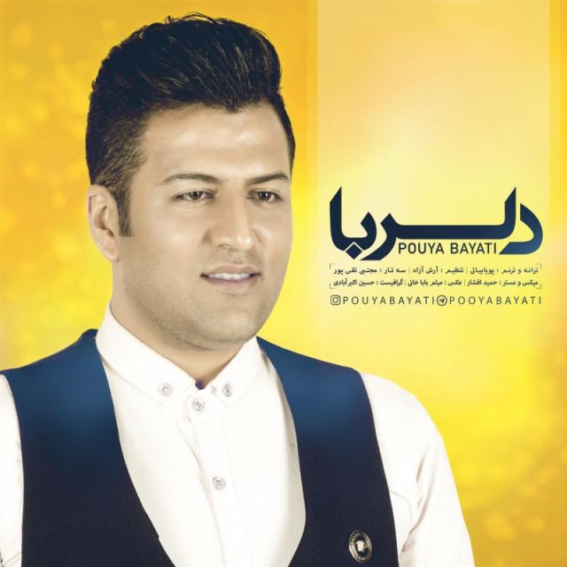 متن آهنگ دلربا از پویا بیاتی