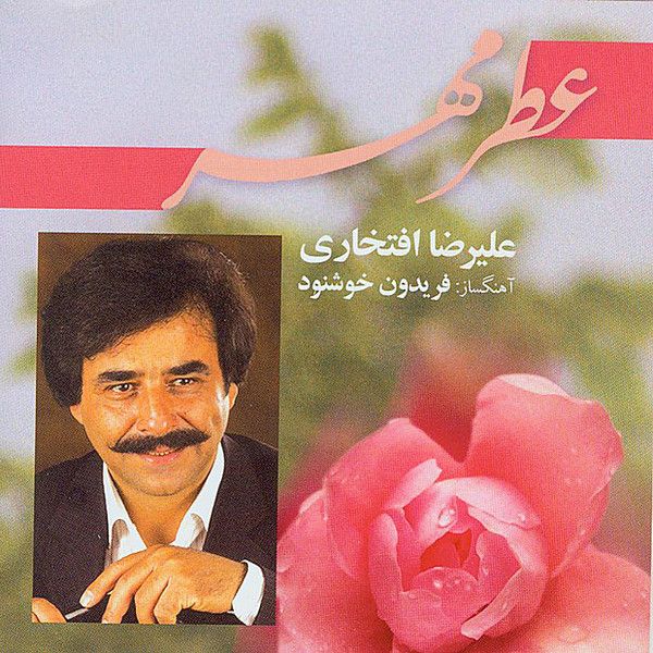 متن آهنگ این کیست از علیرضا افتخاری کاور آهنگ این کیست از علیرضا افتخاری