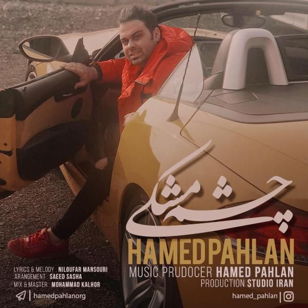 کاور آهنگ چشم مشکی از حامد پهلان