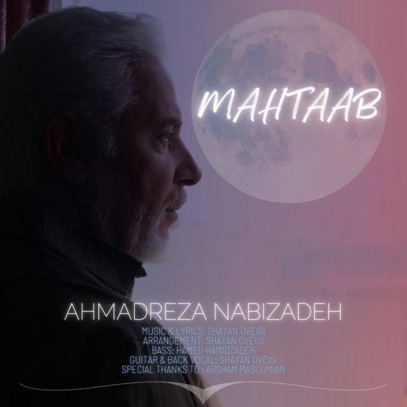متن آهنگ مهتاب از احمد رضا نبی زاده کاور آهنگ مهتاب از احمد رضا نبی زاده