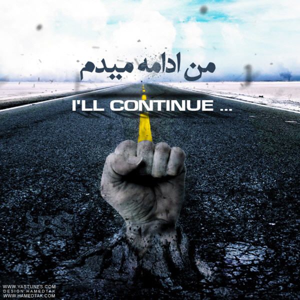 متن آهنگ من ادامه میدم از یاس