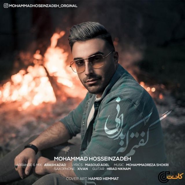 متن آهنگ گفتم که بدانی از محمد حسین زاده