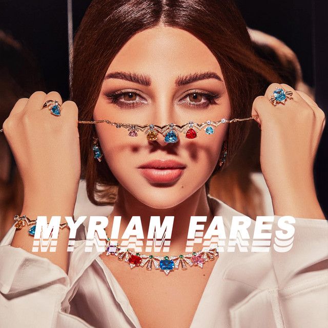 متن آهنگ Haklek Rahtak از Myriam Fares