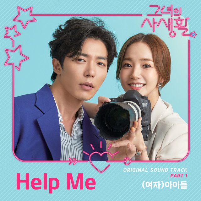 متن آهنگ Help Me از i-dle
