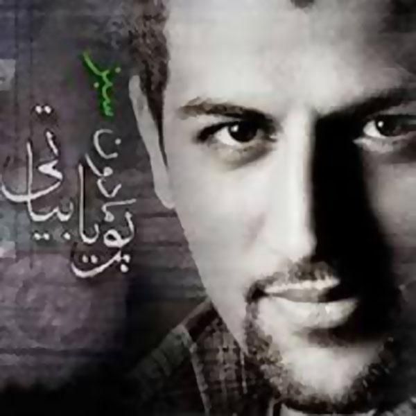 متن آهنگ اخراجی ها از پویا بیاتی