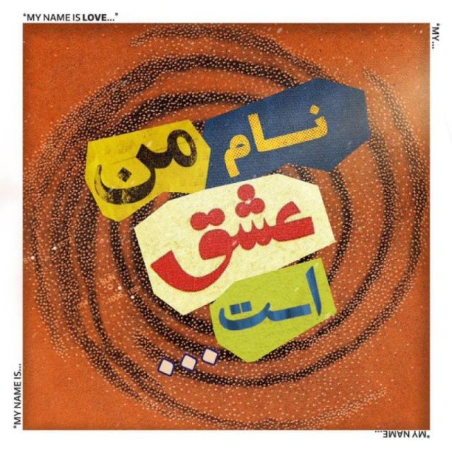 متن آهنگ مرد چیچکا از فرواگ