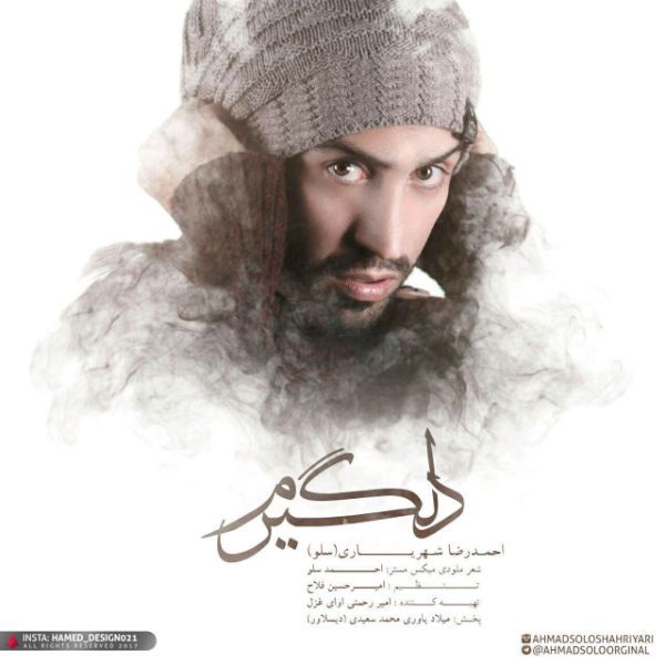 متن آهنگ دلگیرم از احمد سلو