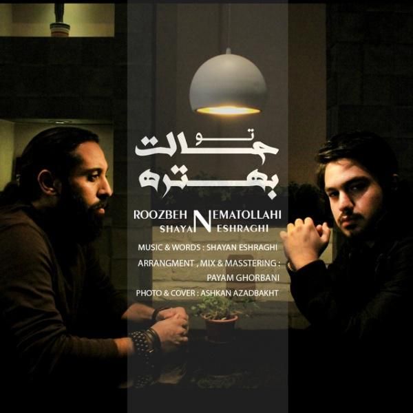 کاور آهنگ تو حالت بهتره از روزبه نعمت اللهی